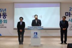 영화동 주민총회10번 사진